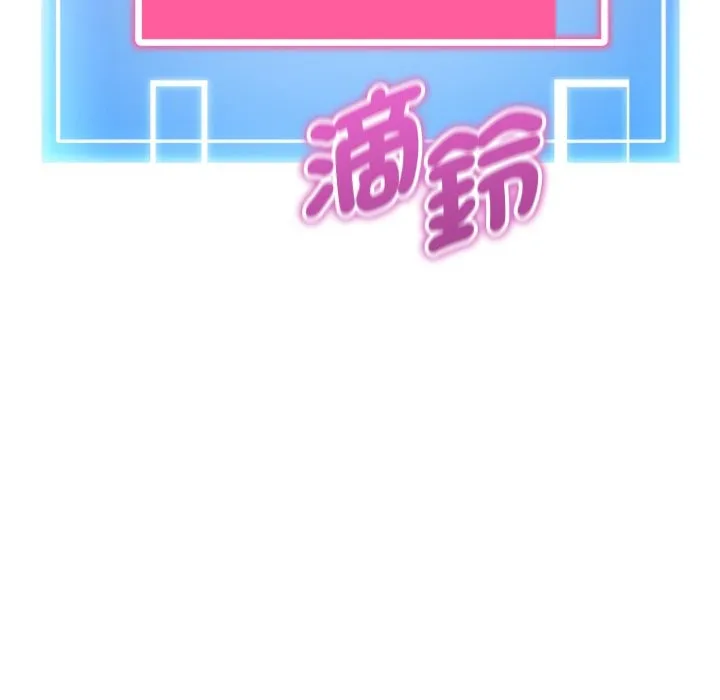 启动復仇系统 第9話 第7页