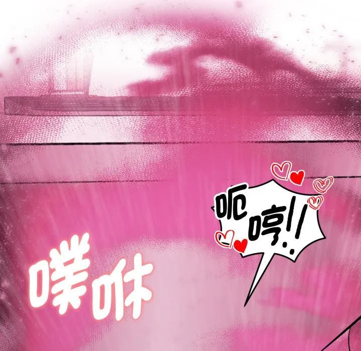 启动復仇系统 第14話 第80页