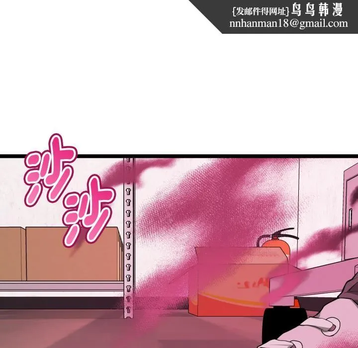 启动復仇系统 第14話 第91页