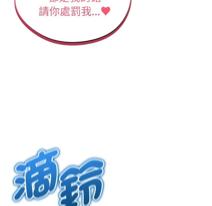 启动復仇系统 第14話 第166页