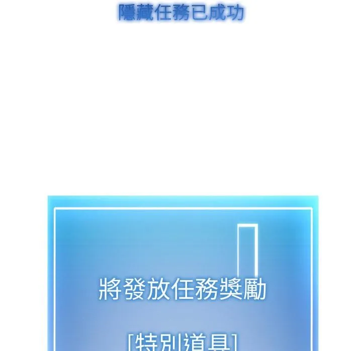 启动復仇系统 第14話 第168页