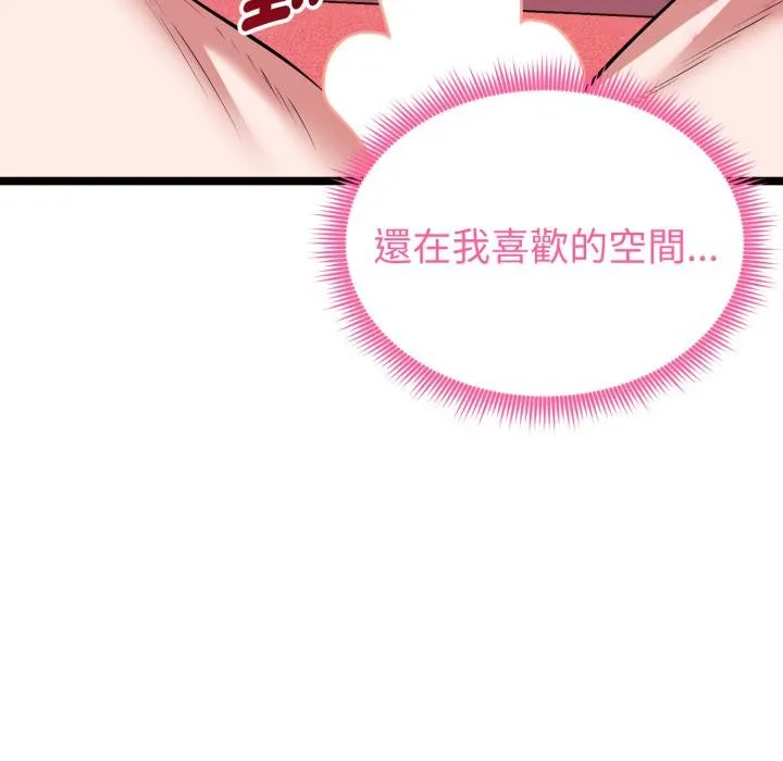 启动復仇系统 第14話 第25页