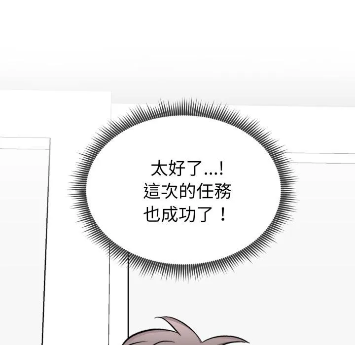 启动復仇系统 第14話 第170页