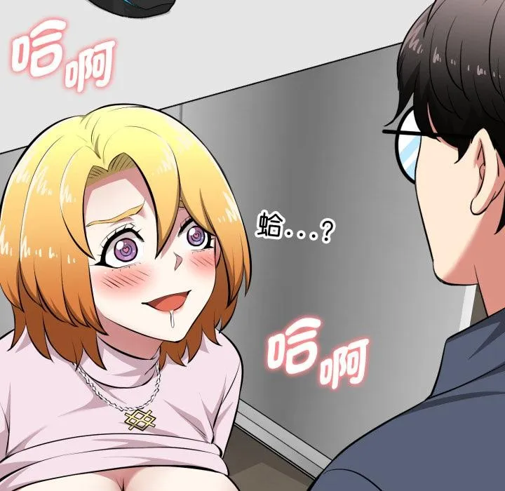启动復仇系统 第14話 第153页