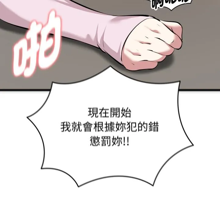 启动復仇系统 第14話 第180页