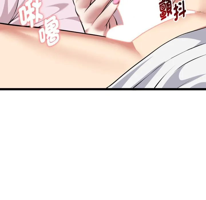 启动復仇系统 第14話 第114页
