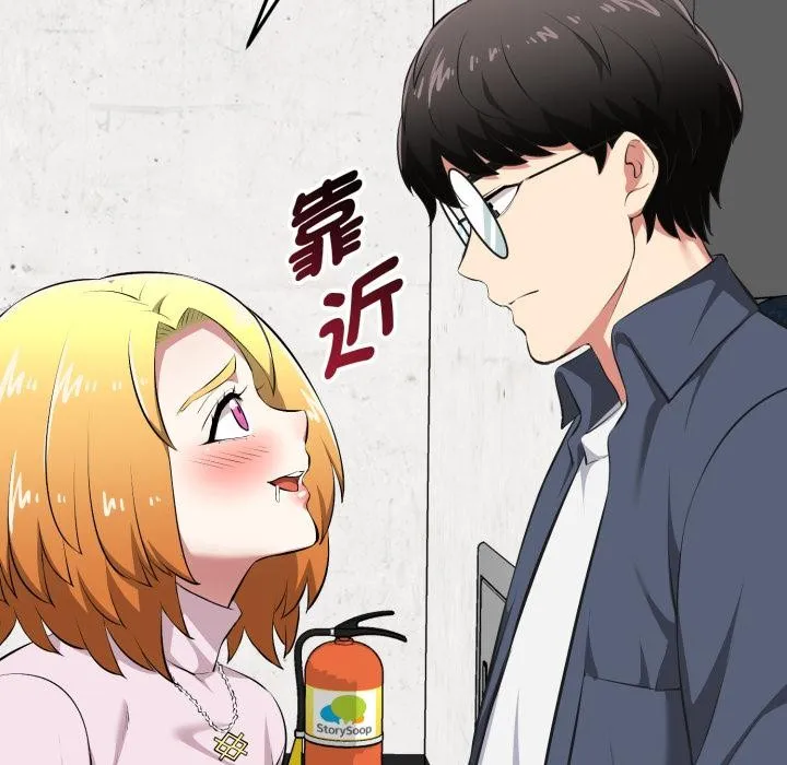 启动復仇系统 第14話 第147页