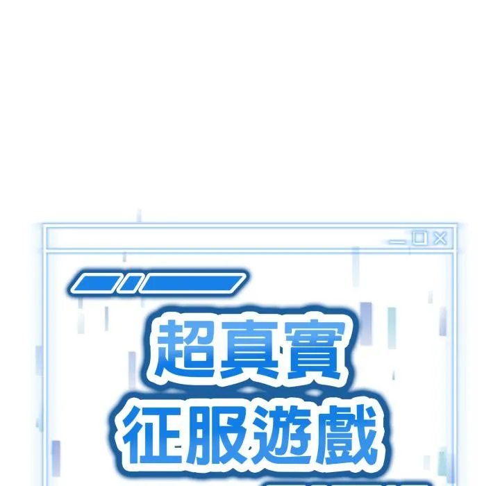 启动復仇系统 第14話 第14页