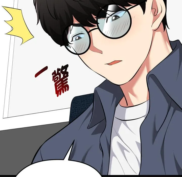 启动復仇系统 第14話 第116页