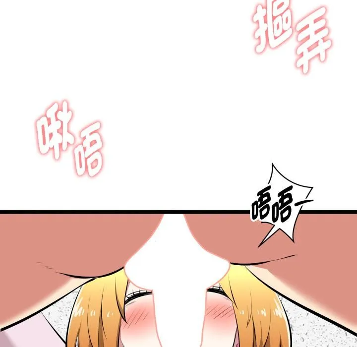 启动復仇系统 第14話 第131页