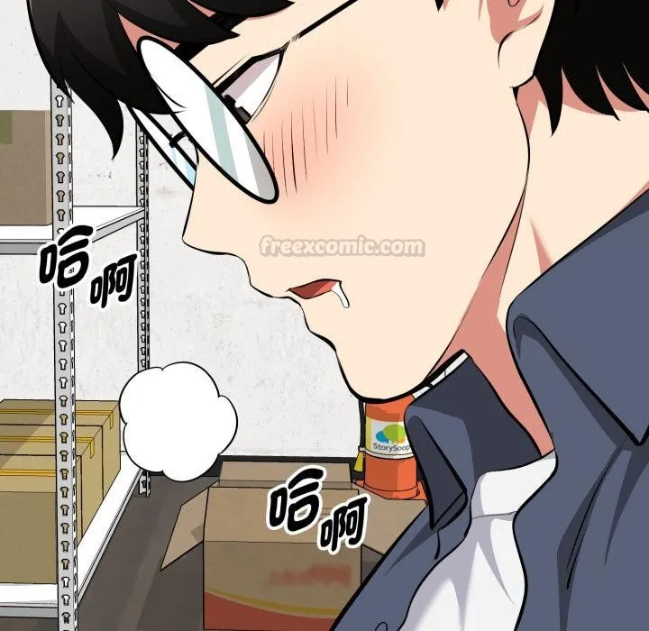 启动復仇系统 第14話 第135页
