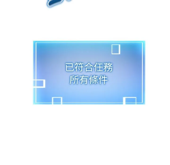 启动復仇系统 第14話 第167页