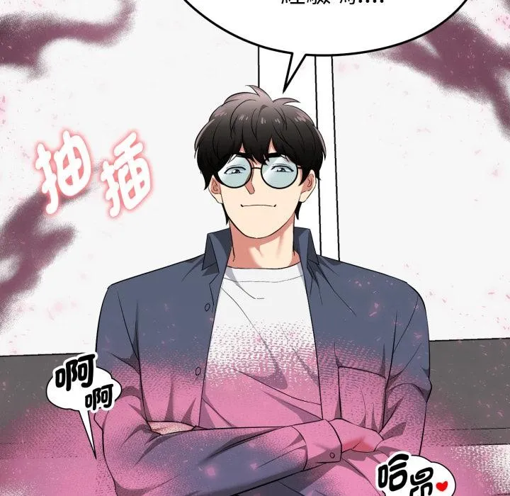 启动復仇系统 第14話 第40页