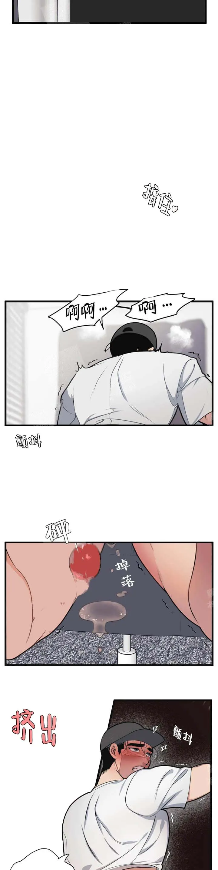 我的邻居是BJ 9话 第12页
