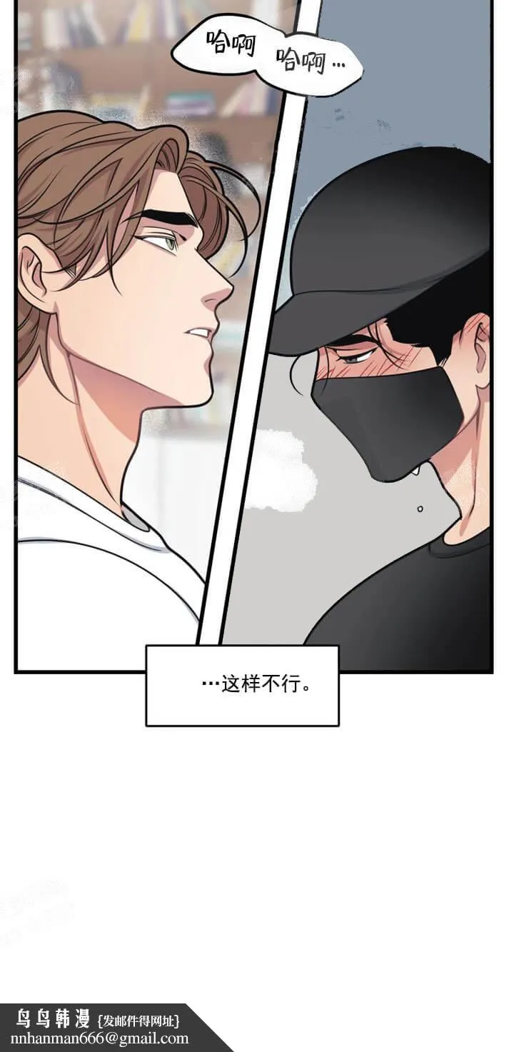 我的邻居是BJ 14话 第13页