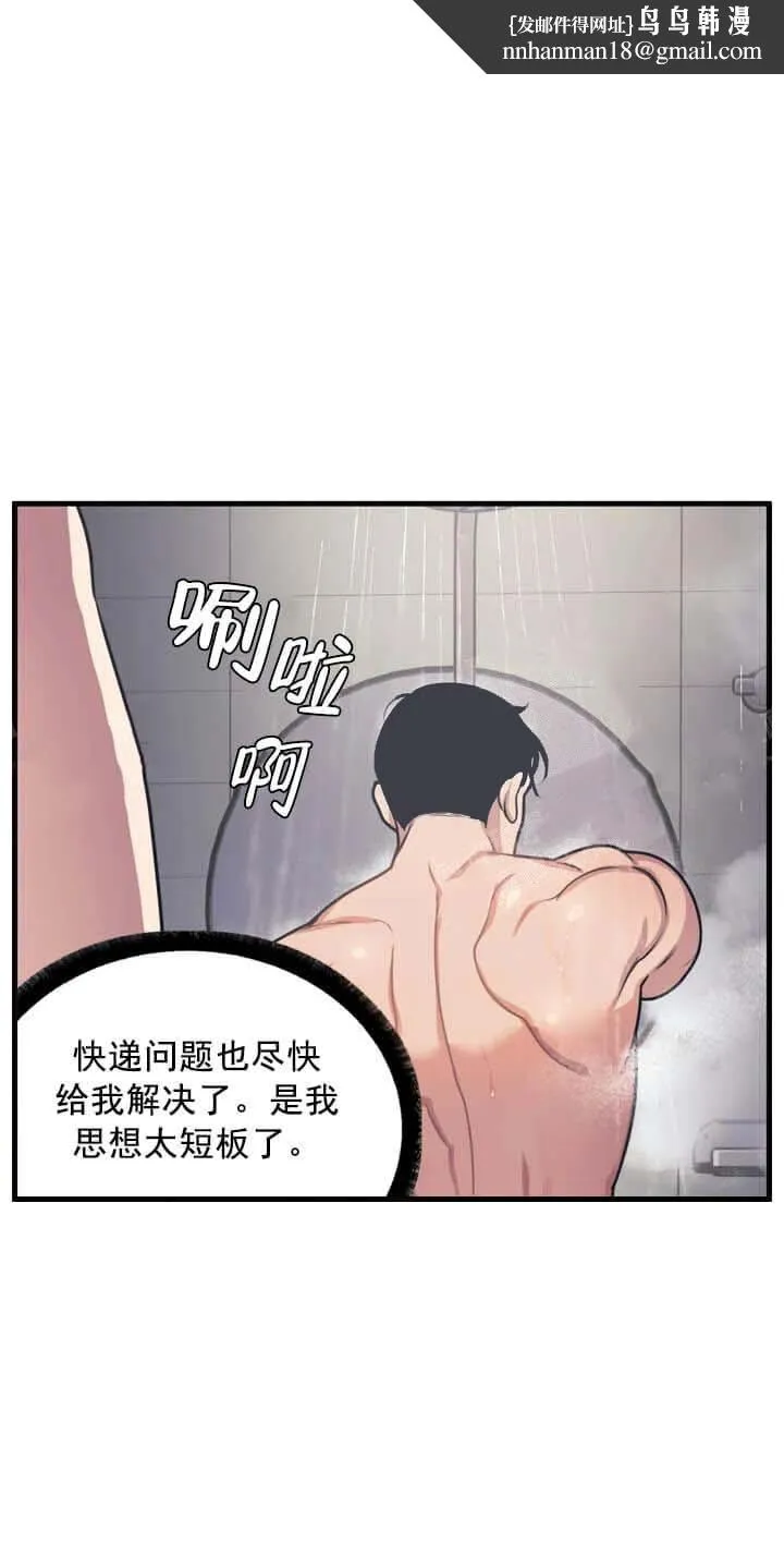 我的邻居是BJ 6话 第1页