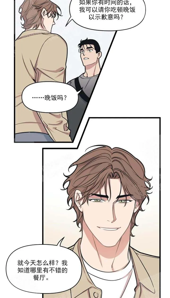 我的邻居是BJ 18话 第5页