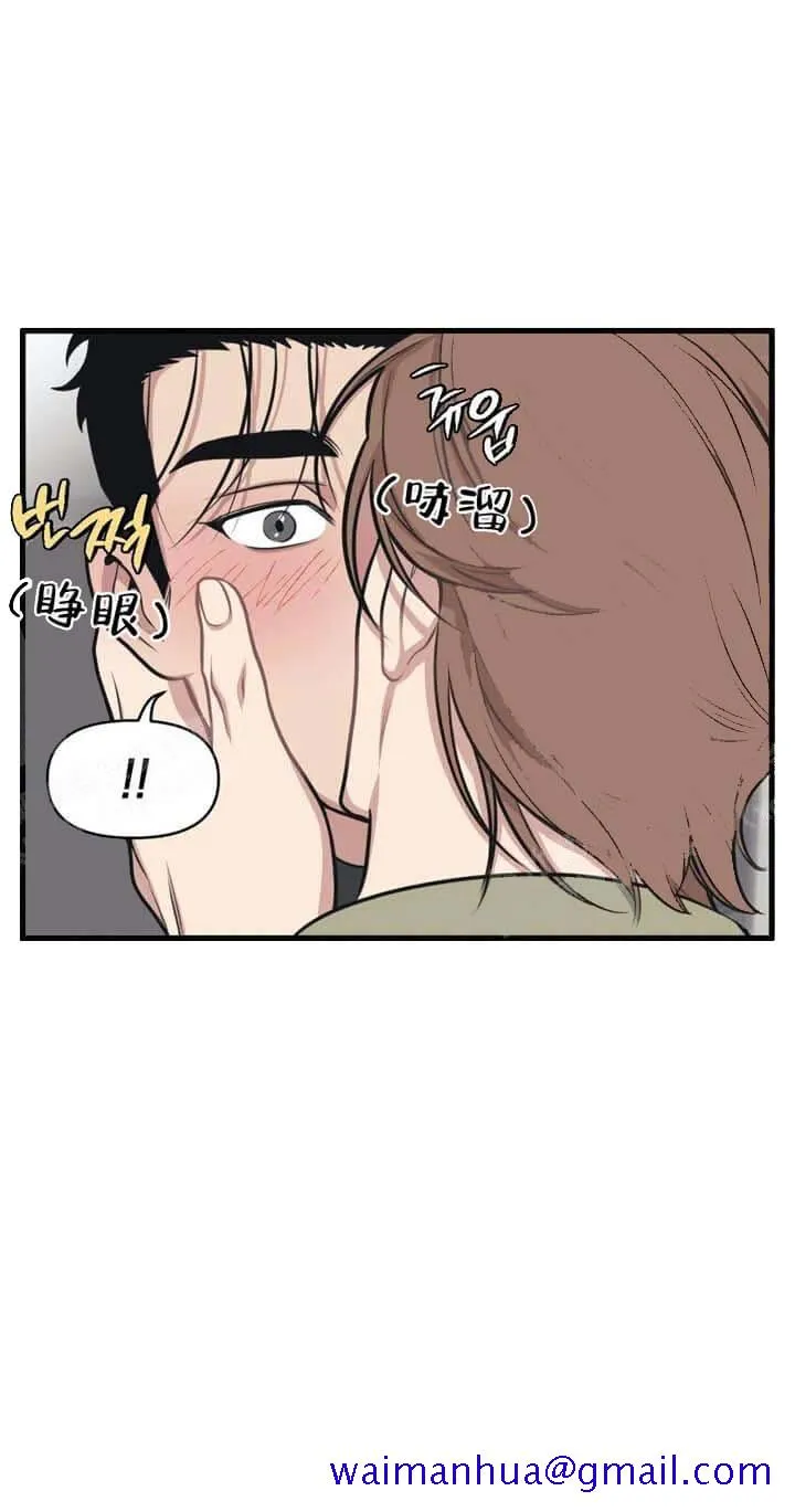 我的邻居是BJ 18话 第21页