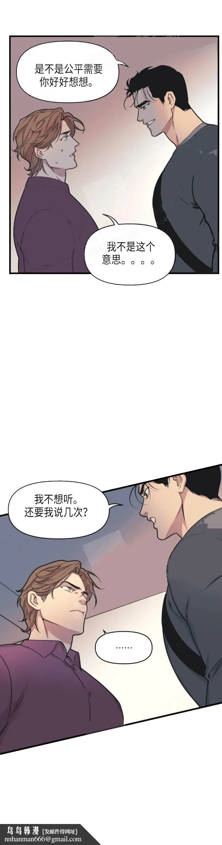 我的邻居是BJ 15话 第13页