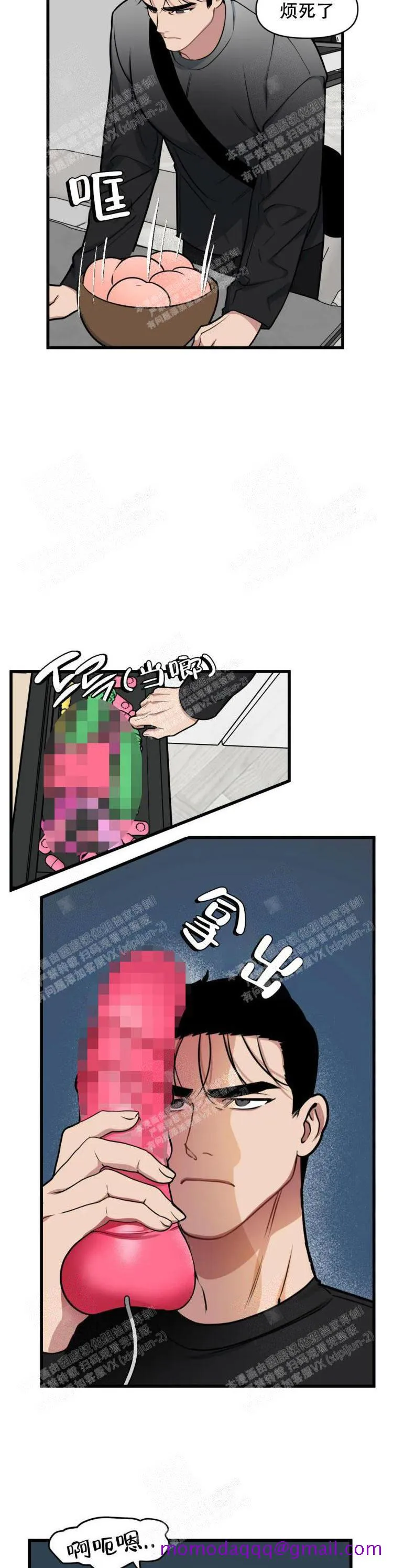 我的邻居是BJ 20话 第6页