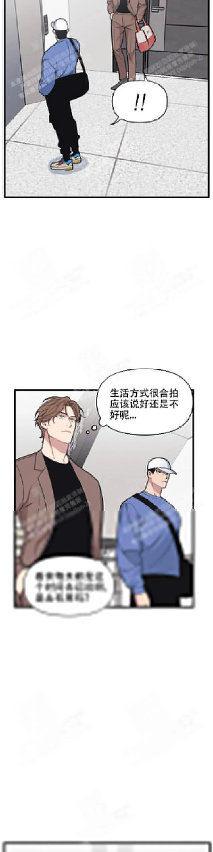 我的邻居是BJ 20话 第12页
