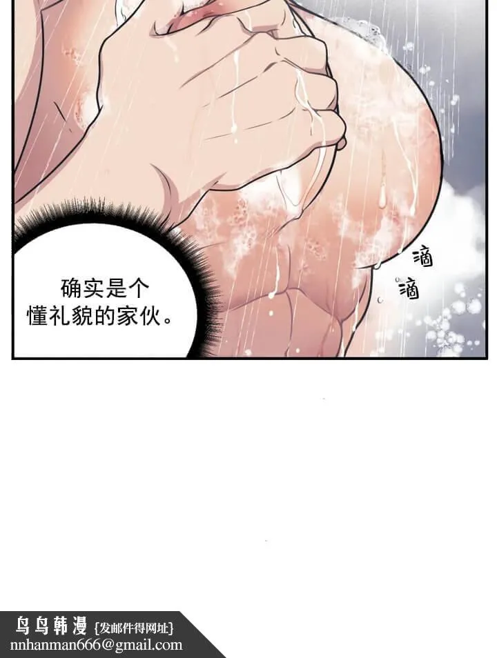 我的邻居是BJ 5话 第13页