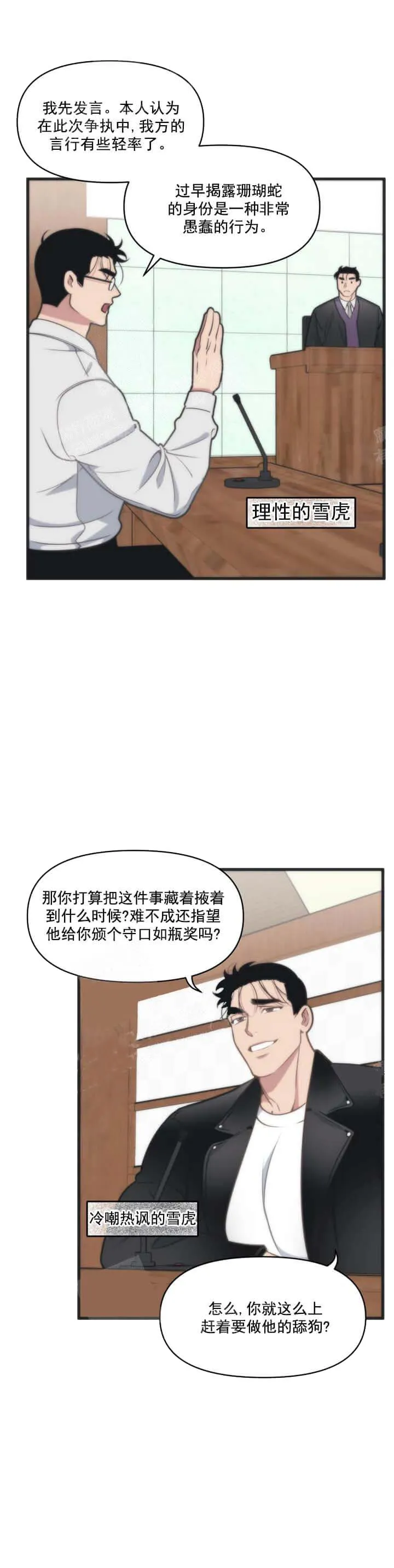 我的邻居是BJ 13话 第2页