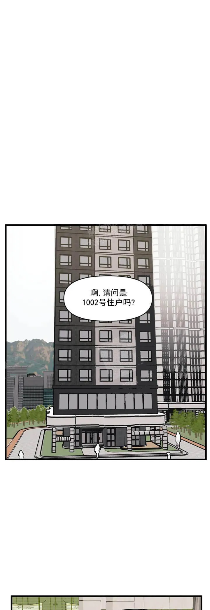 我的邻居是BJ 13话 第13页