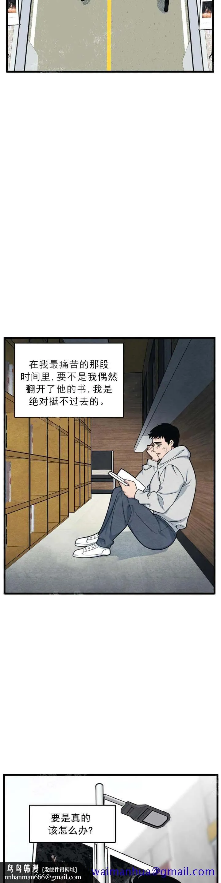 我的邻居是BJ 11话 第11页