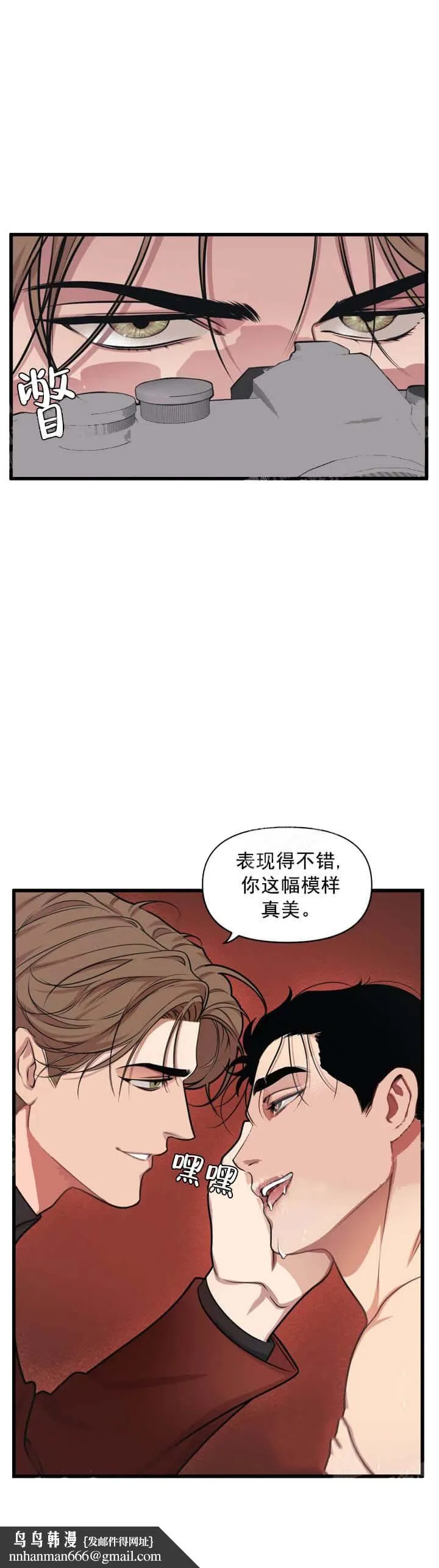 我的邻居是BJ 11话 第18页