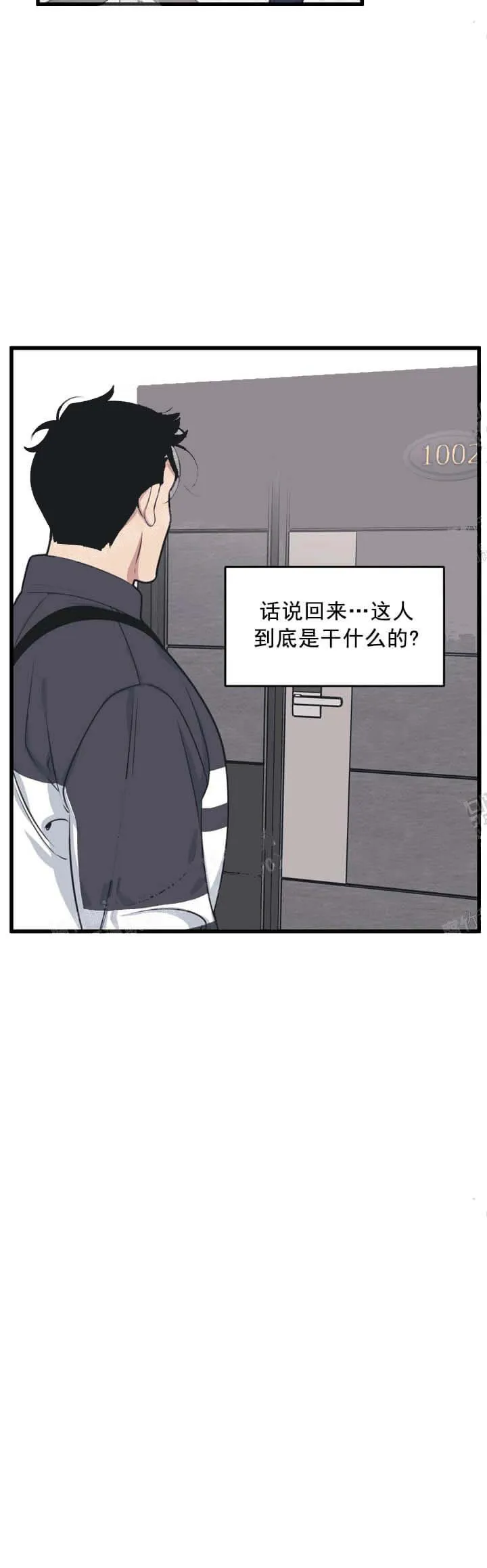 我的邻居是BJ 11话 第3页