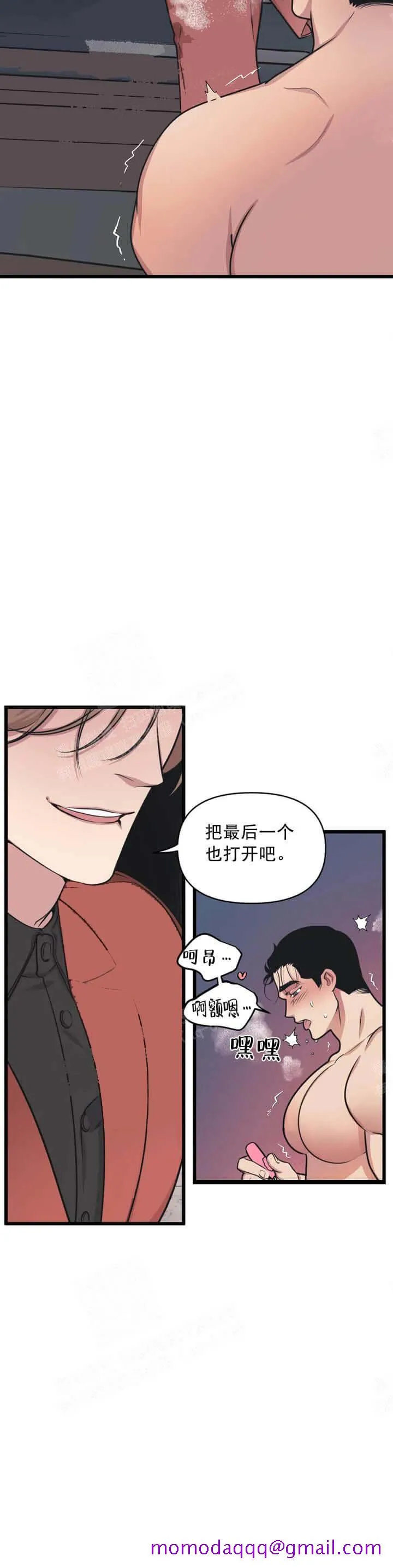 我的邻居是BJ 11话 第16页