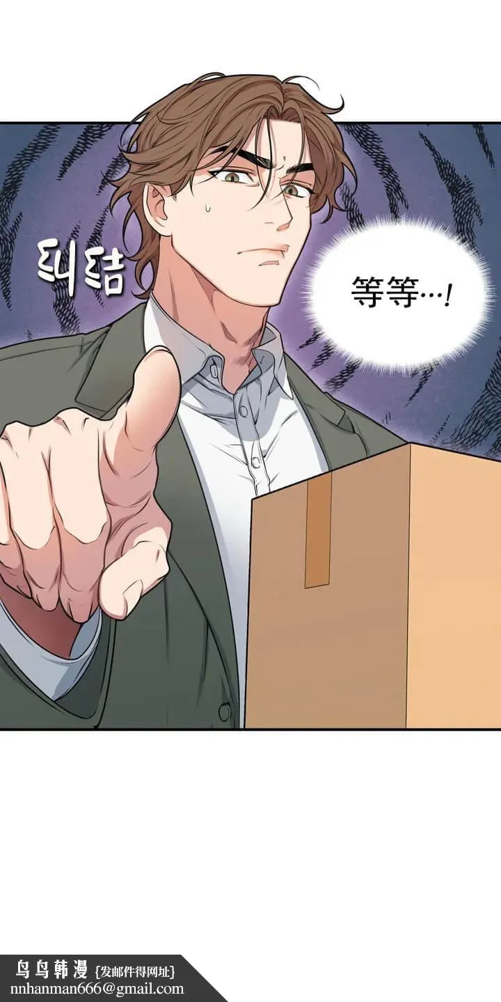 我的邻居是BJ 2话 第17页