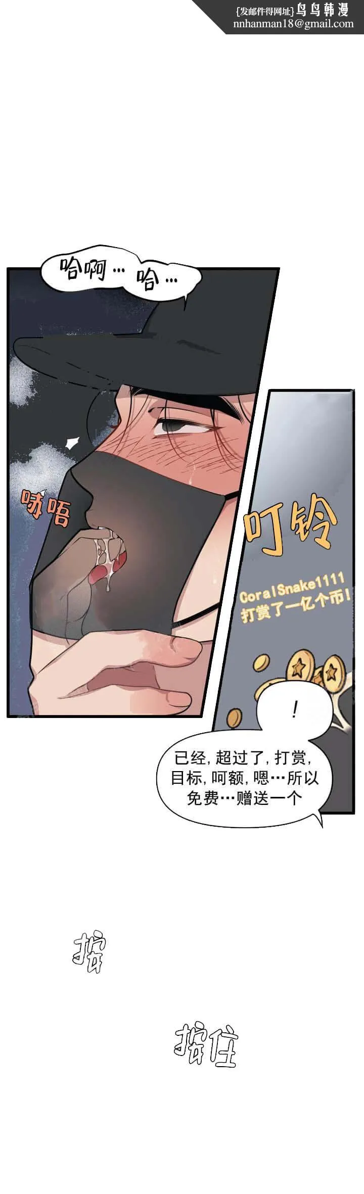 我的邻居是BJ 12话 第1页