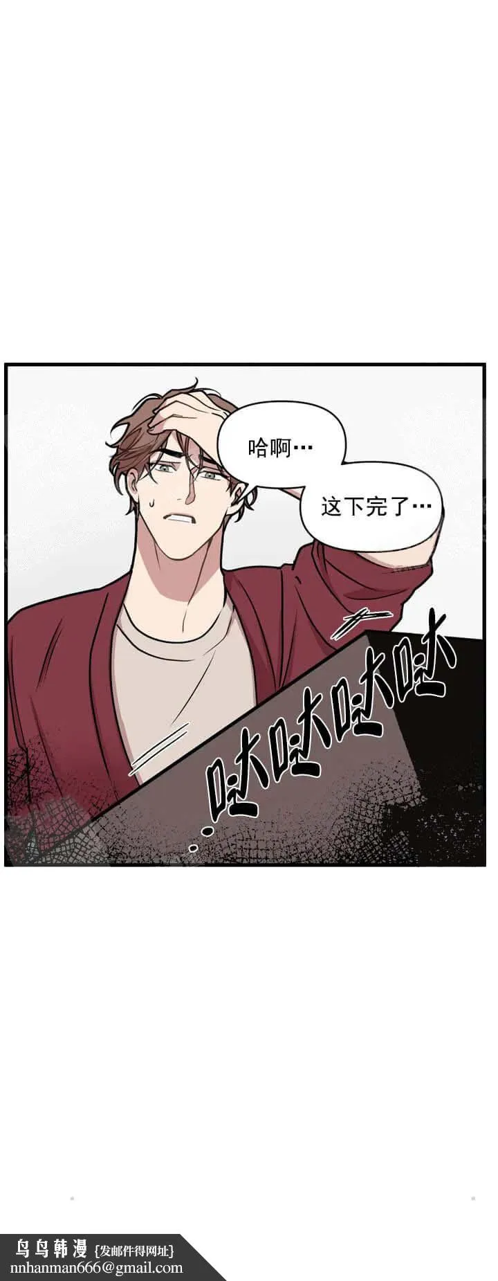 我的邻居是BJ 12话 第18页