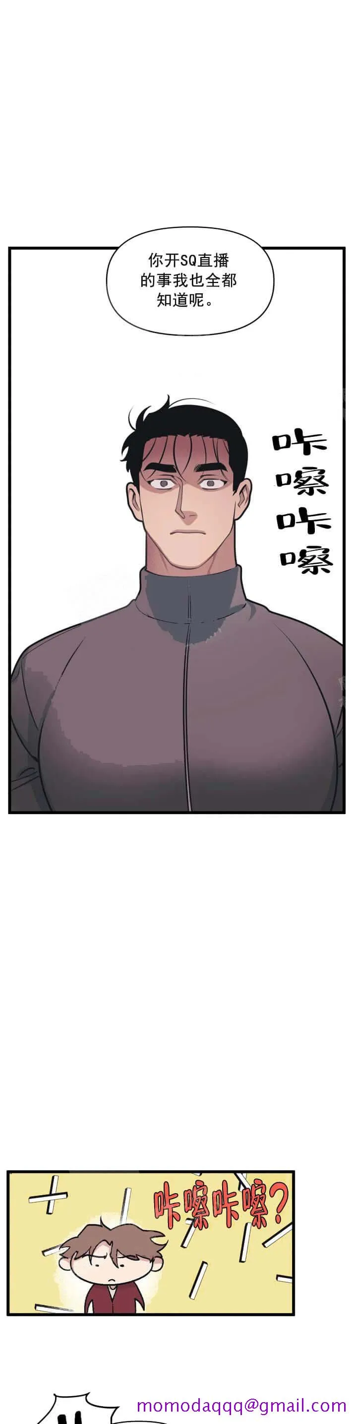 我的邻居是BJ 12话 第16页