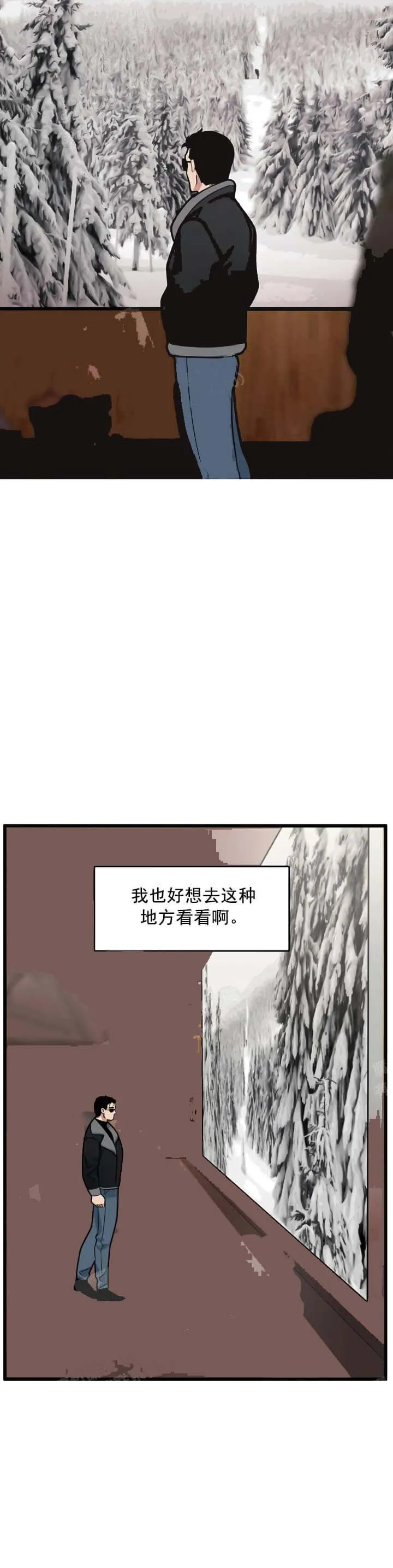 我的邻居是BJ 12话 第5页