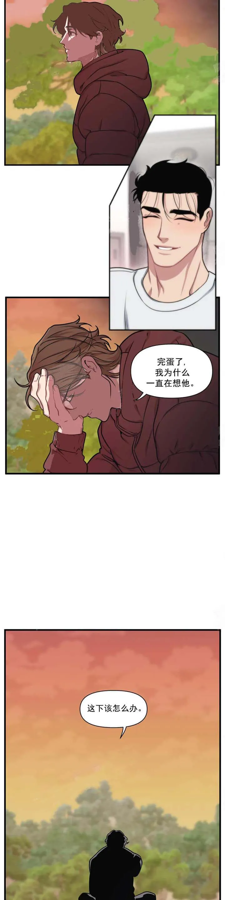 我的邻居是BJ 8话 第12页
