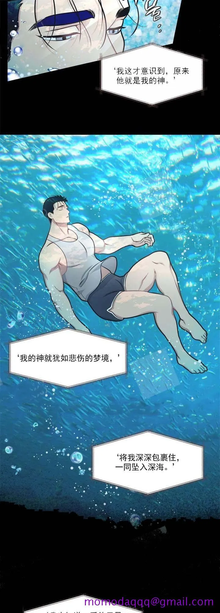 我的邻居是BJ 17话 第16页