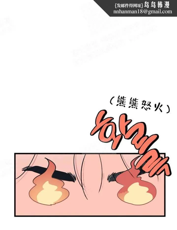 我的邻居是BJ 17话 第1页