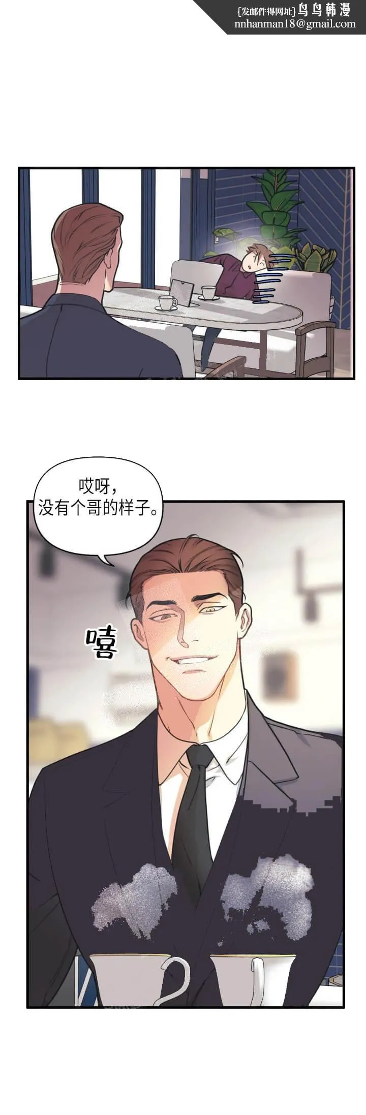 我的邻居是BJ 16话 第7页