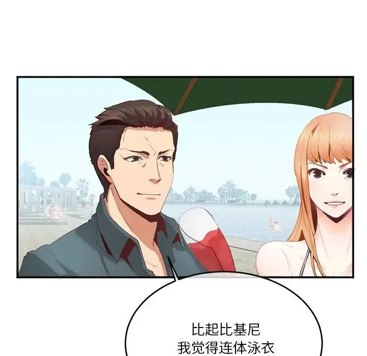 莫名被调教的滋味 第2话 第59页