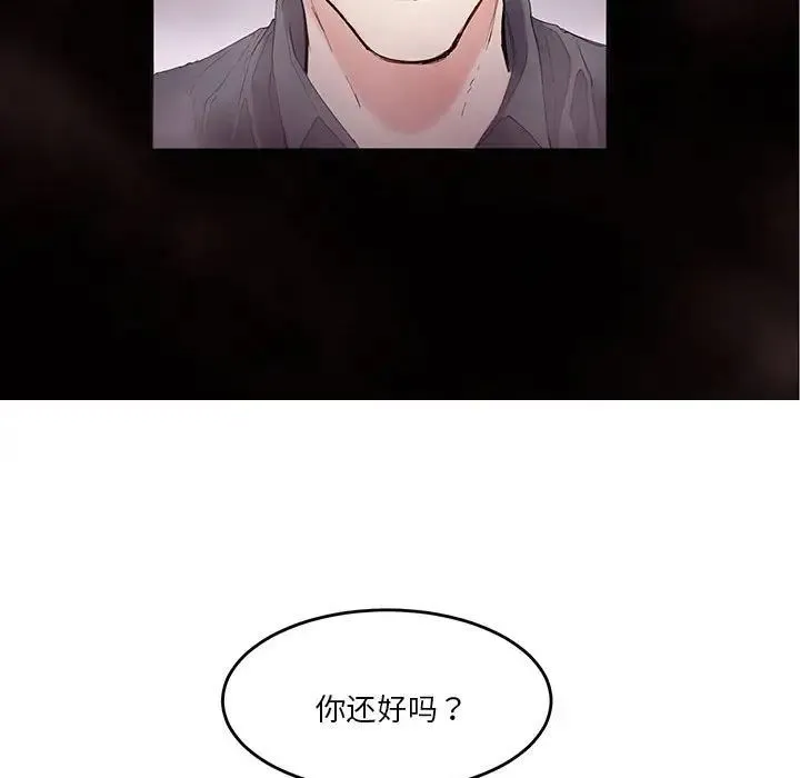 莫名被调教的滋味 第2话 第8页