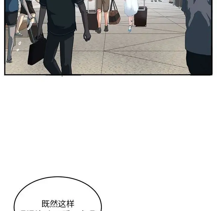 莫名被调教的滋味 第2话 第10页