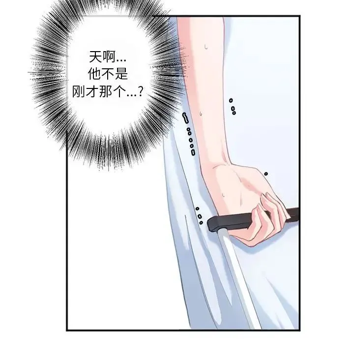 莫名被调教的滋味 第2话 第22页
