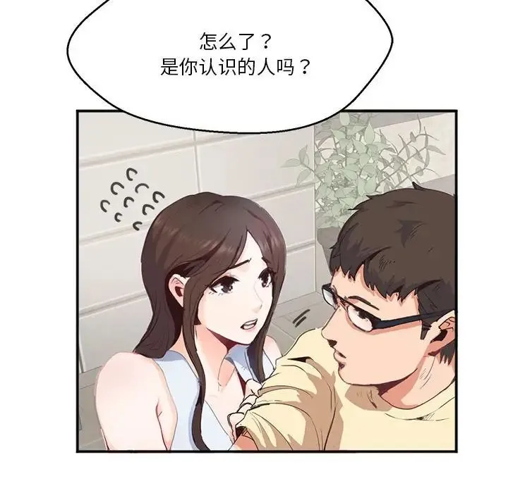 莫名被调教的滋味 第2话 第25页