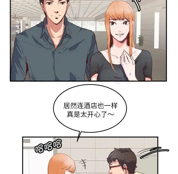 莫名被调教的滋味 第2话 第36页