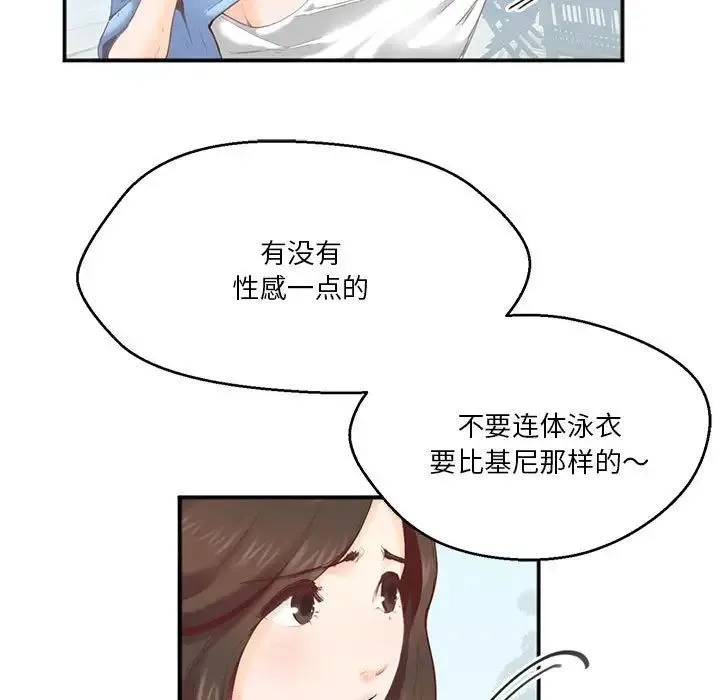 莫名被调教的滋味 第2话 第57页
