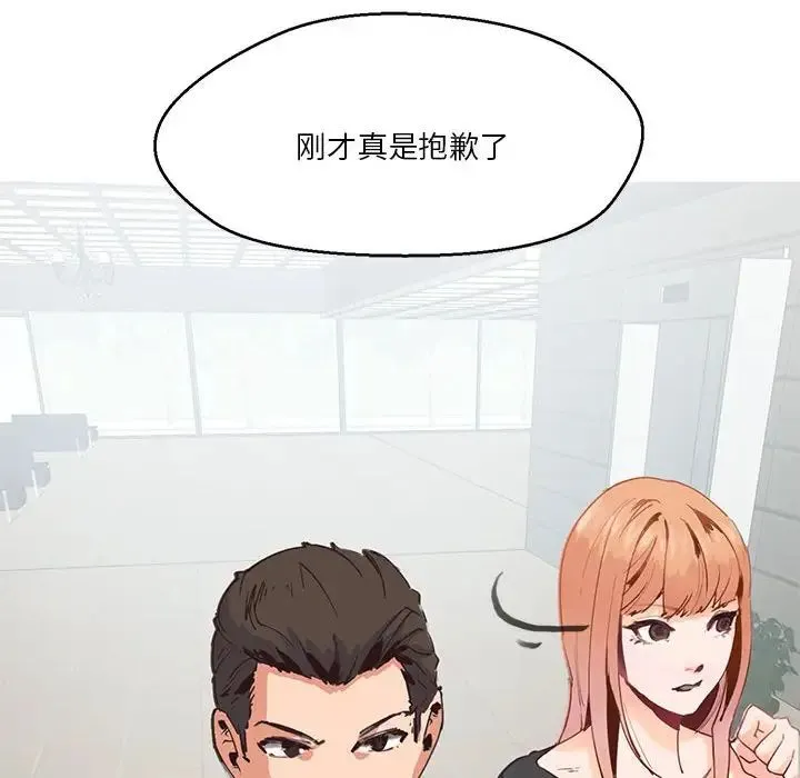 莫名被调教的滋味 第2话 第27页