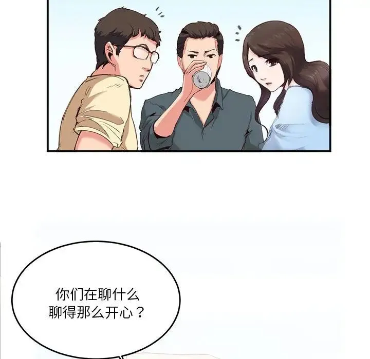莫名被调教的滋味 第2话 第49页
